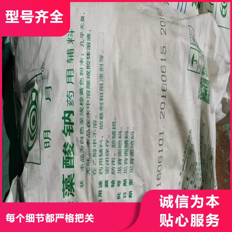 八步收购过期黄原胶