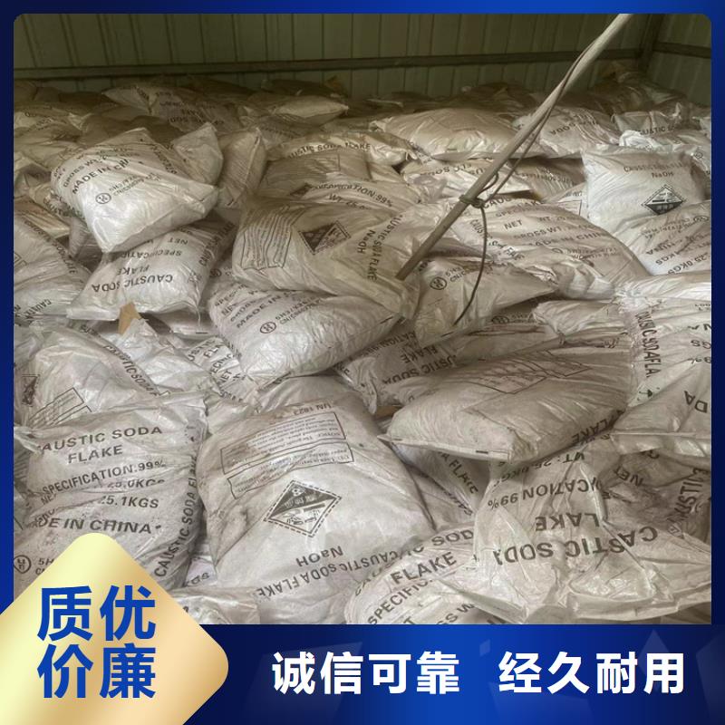 回收亚硝酸钠信息