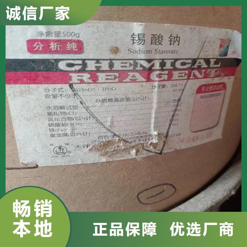 常山回收氢氧化钾为您服务