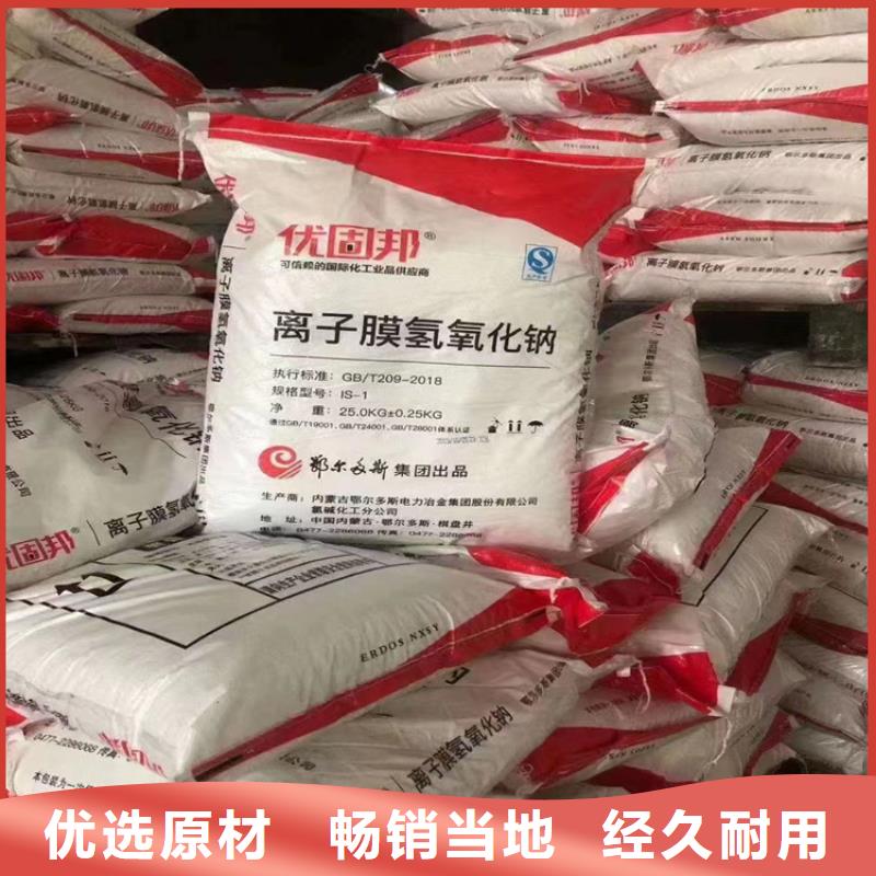 沂南回收氢氧化钾团队