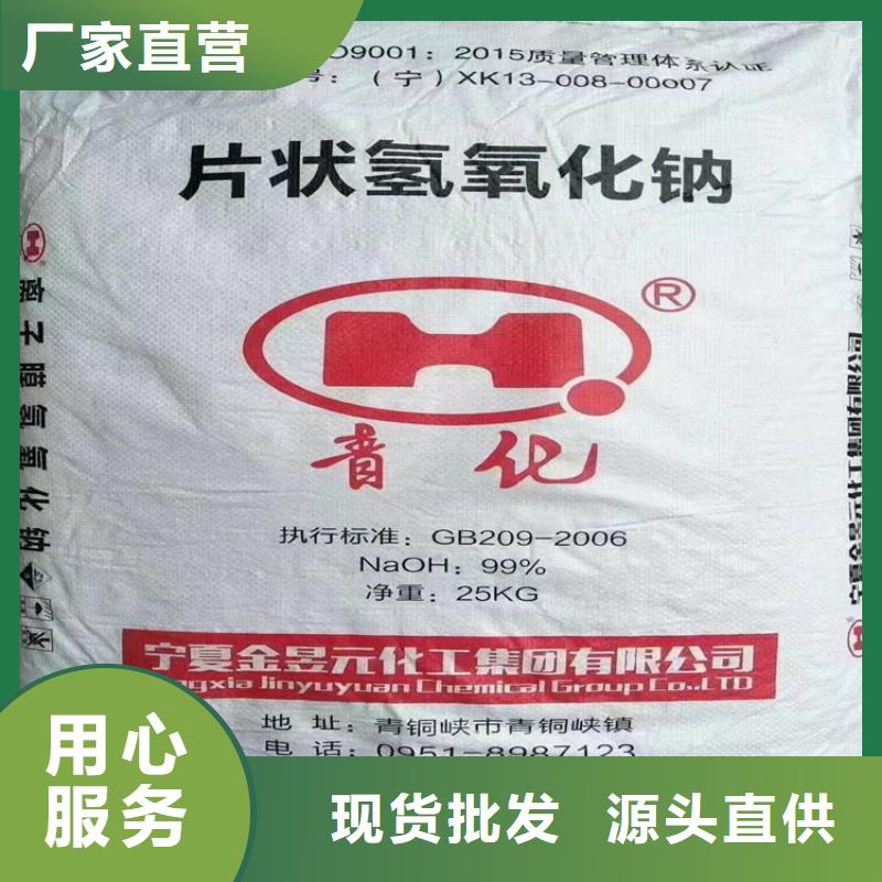 松北回收氢氧化钾在线咨询