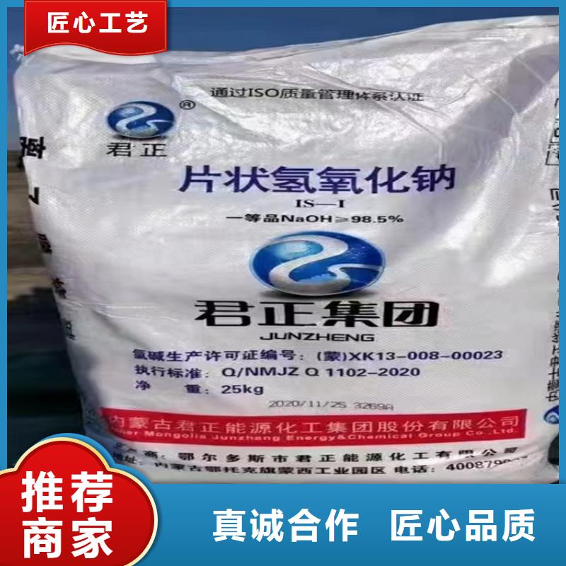 沂南回收氢氧化钾团队