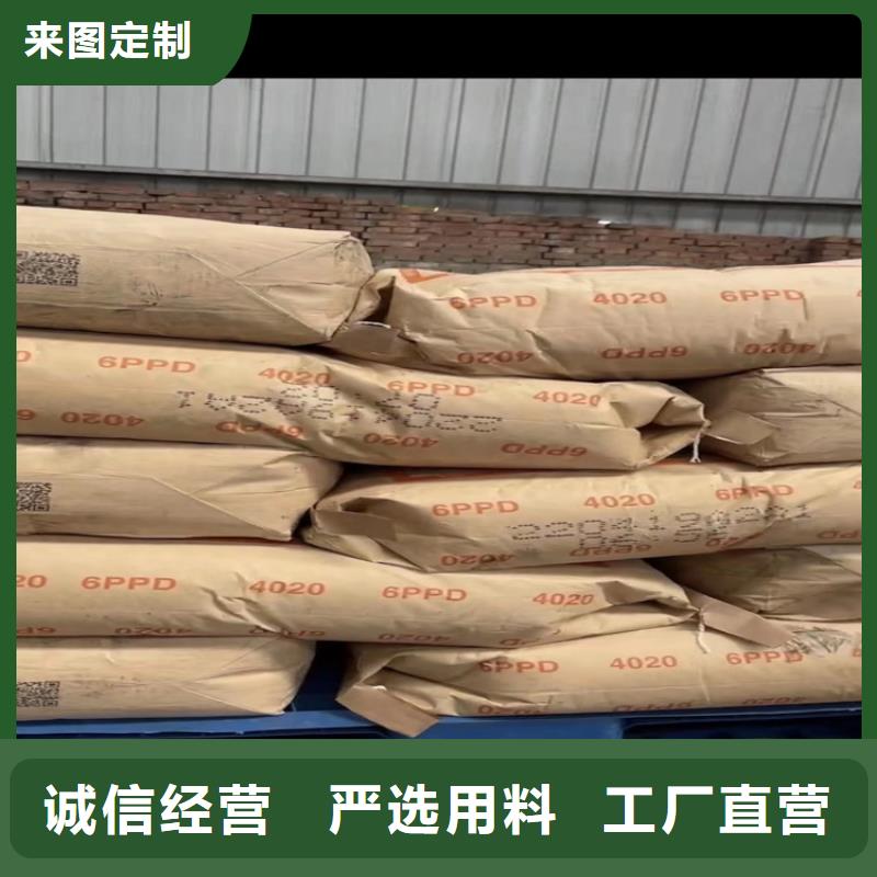 南山镇回收促进剂DM