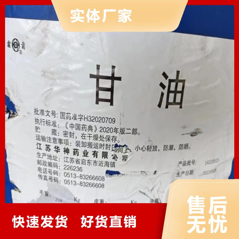 【回收固化剂回收橡胶促进剂有实力有经验】