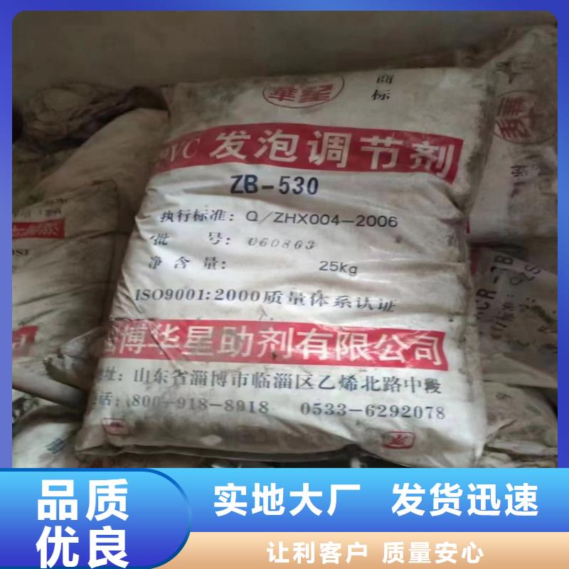回收固化剂回收油漆原料专注细节更放心