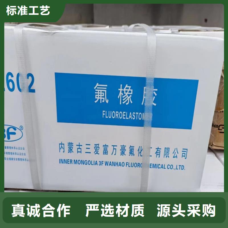 回收丁腈橡胶