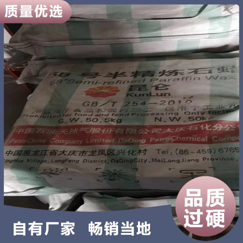 回收石蜡_回收溶剂产地货源