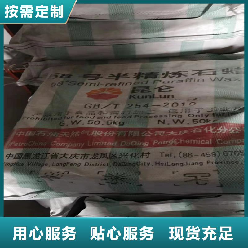 回收石蜡回收抗氧剂来图定制量大从优