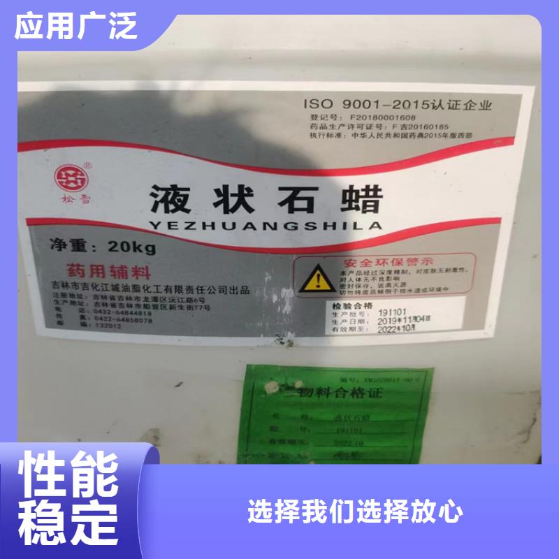 回收石蜡【回收日化原料】品质保证