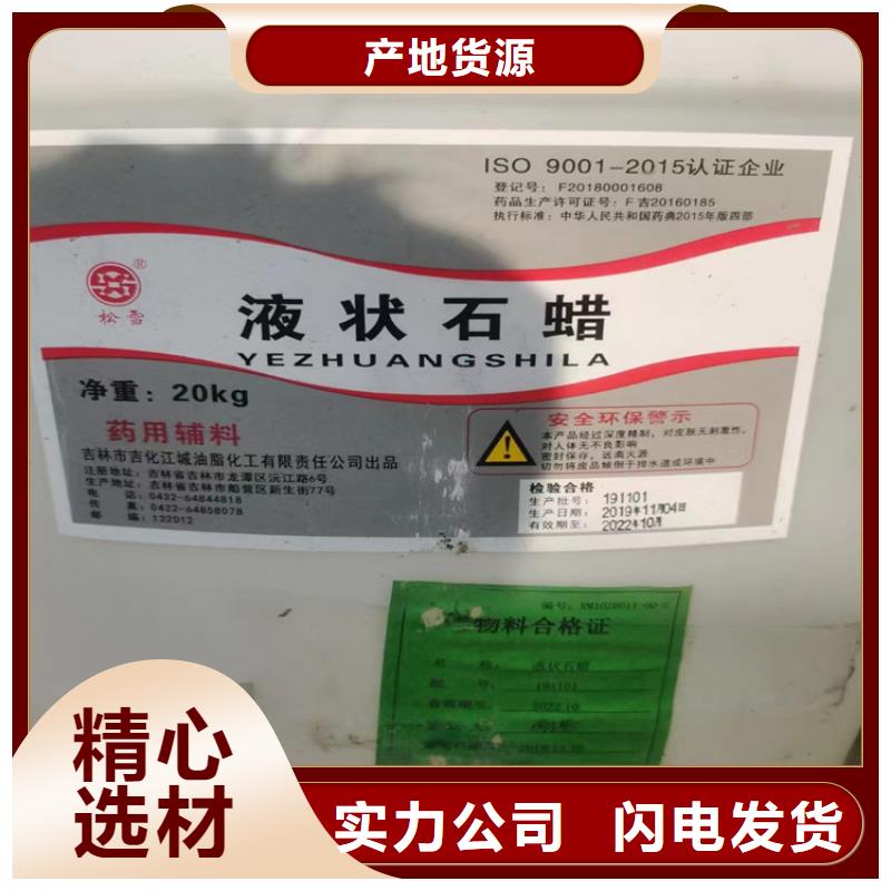 【回收石蜡回收氢氧化锂实拍展现】