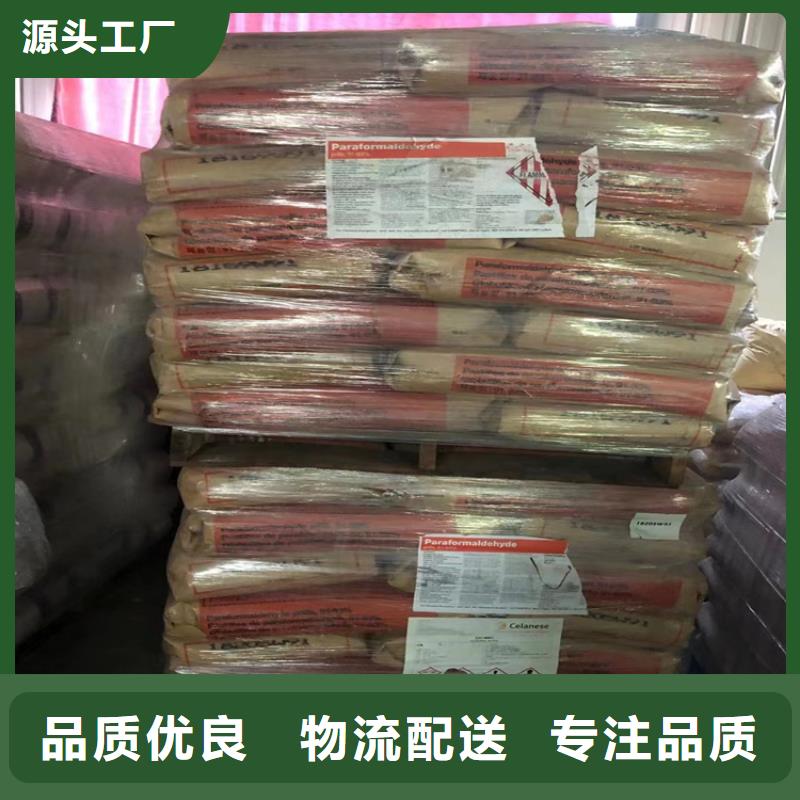 回收环氧树脂