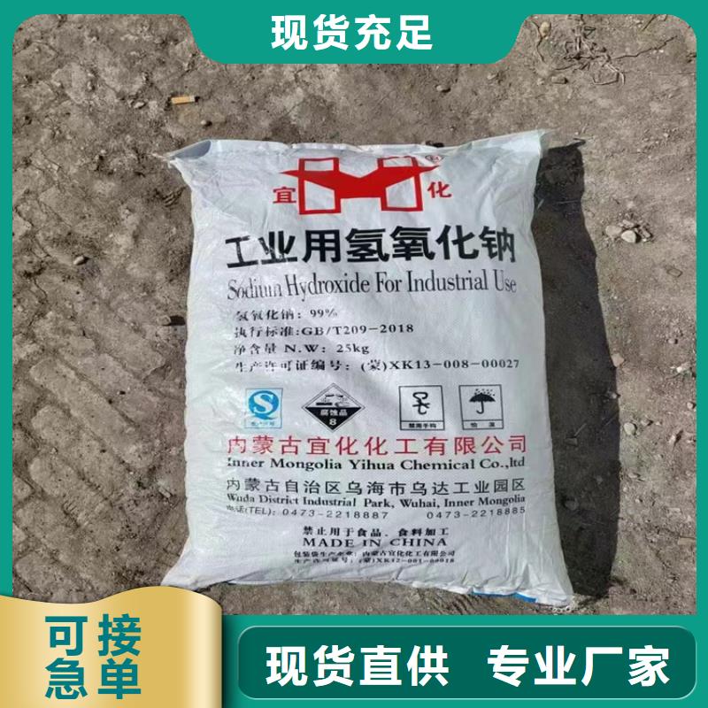 回收氢氧化钠厂家