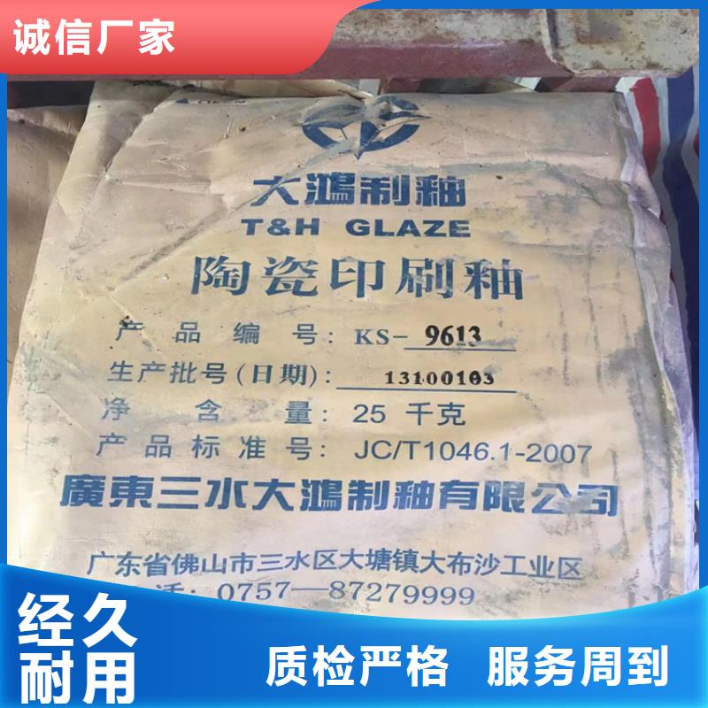 回收费脱蜡