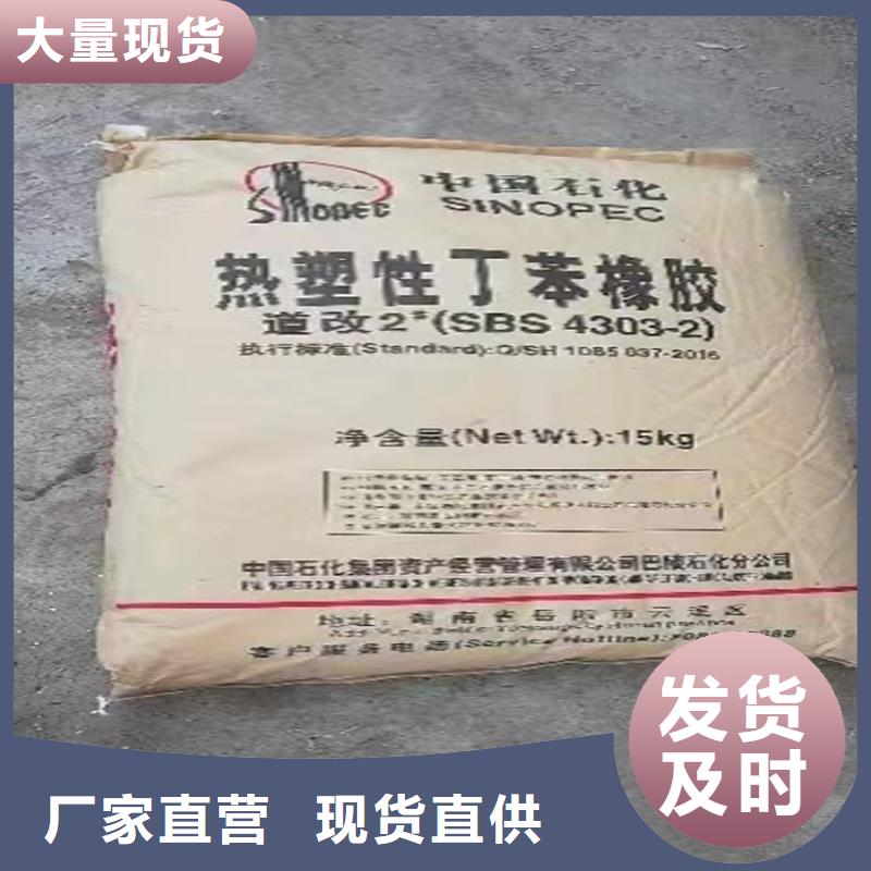回收丁苯橡胶