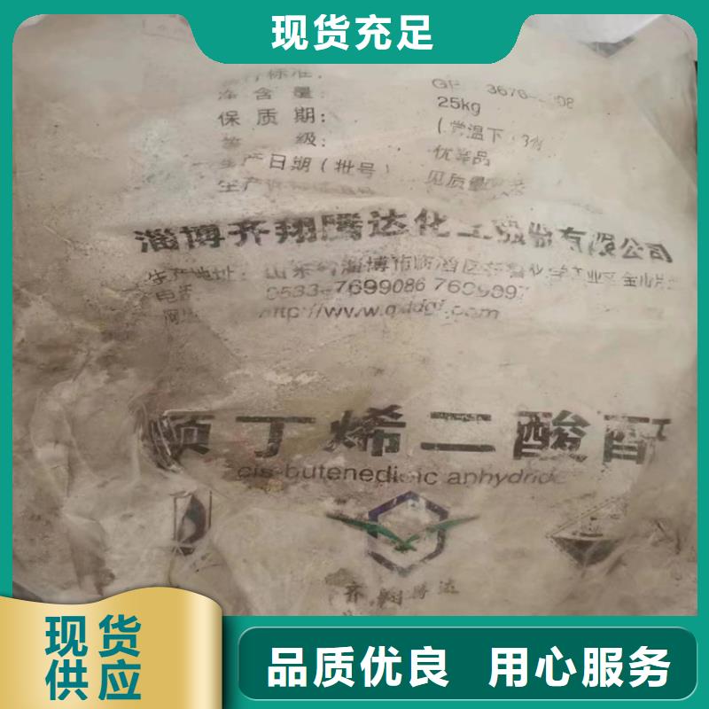 回收氢氧化钠厂家