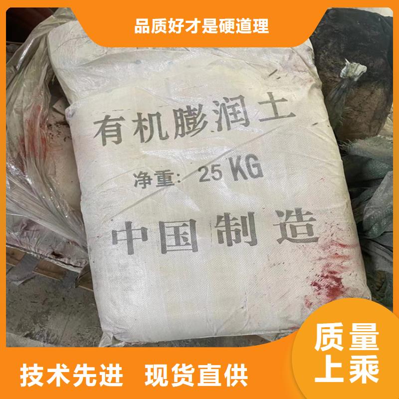 回收化工料