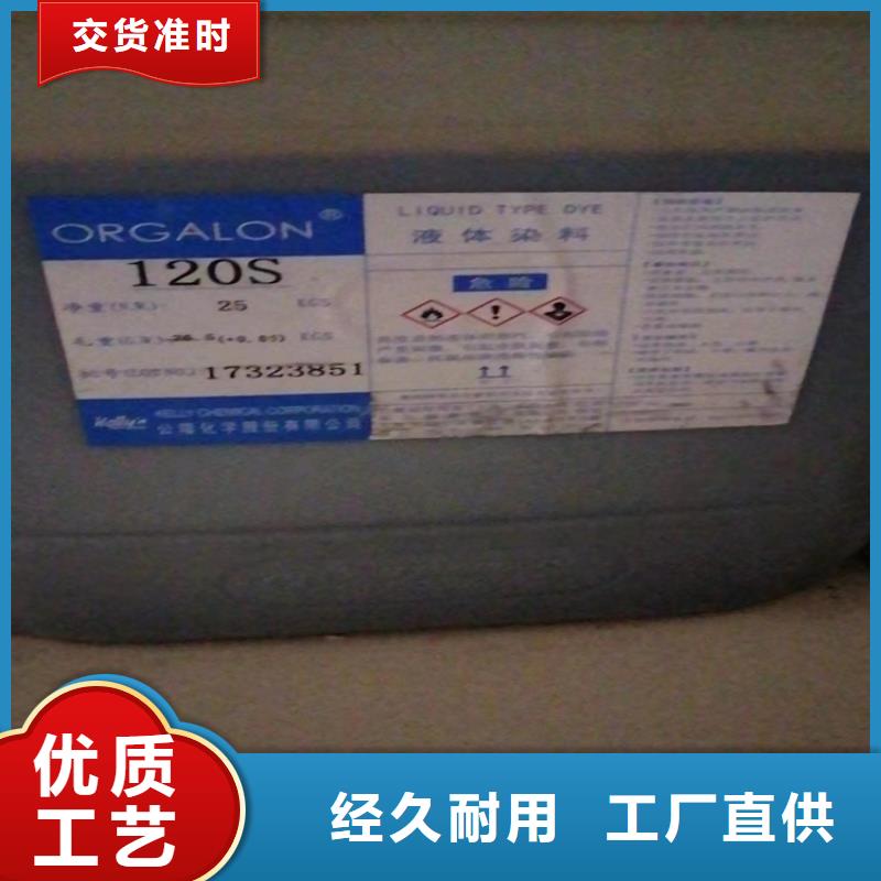 回收有机膨润土油漆原料