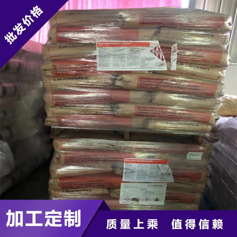 回收化料