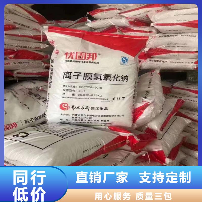 回收化工料