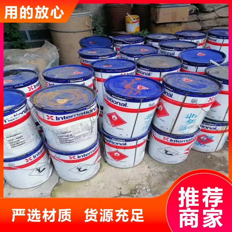 回收危险化工品