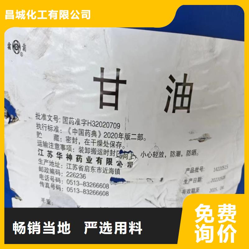 回收化工原料现货交易