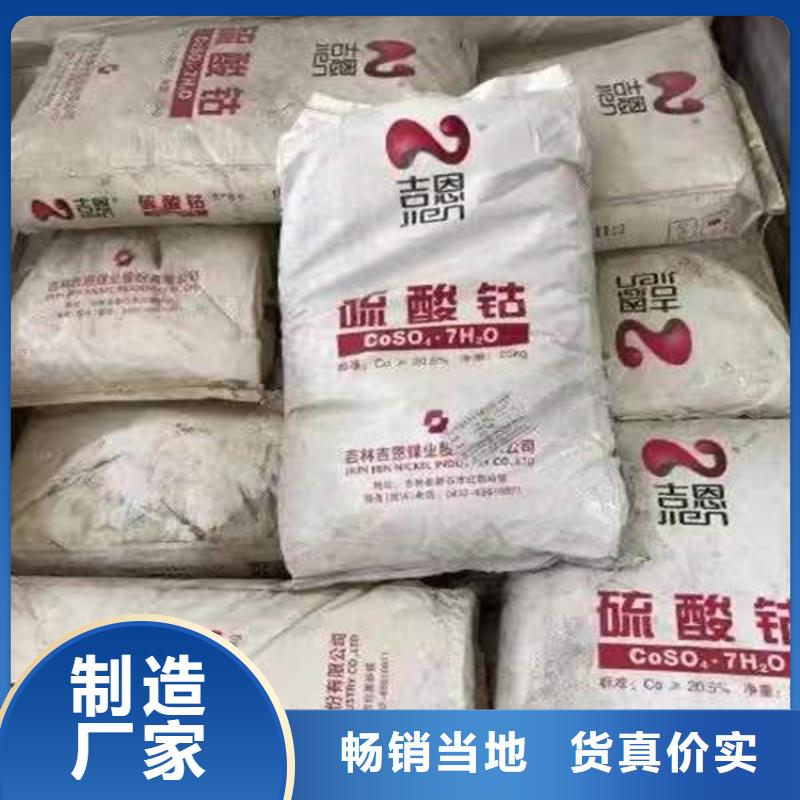 回收化工原料-【回收涮罐水】库存齐全厂家直供