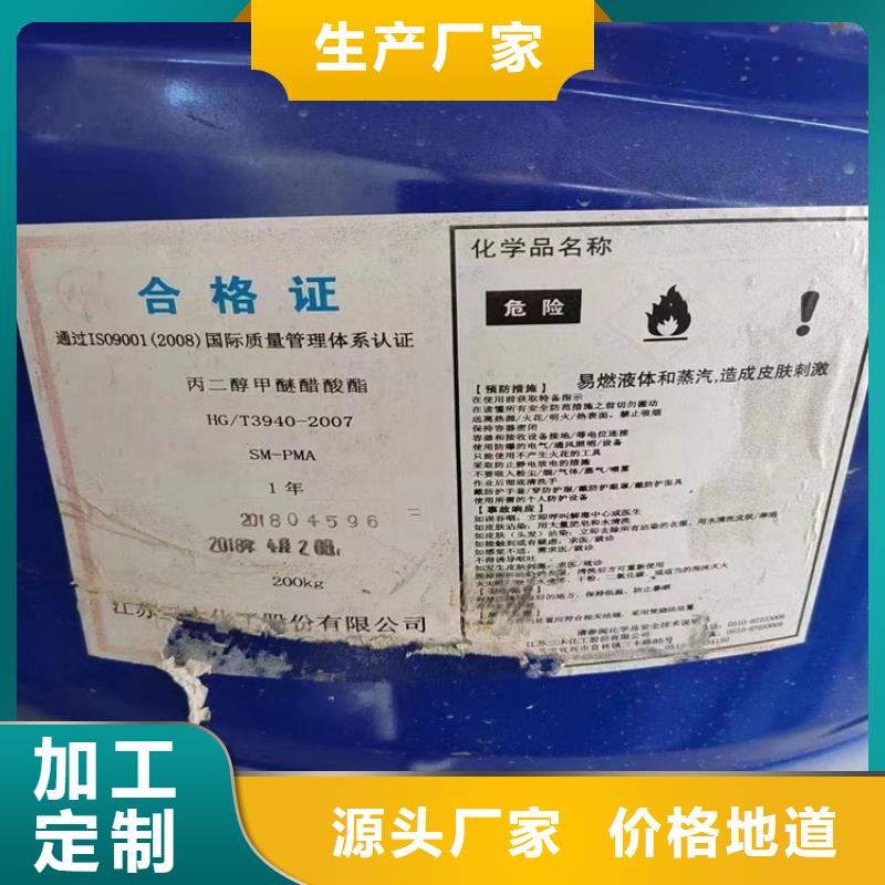 回收化工原料严谨工艺