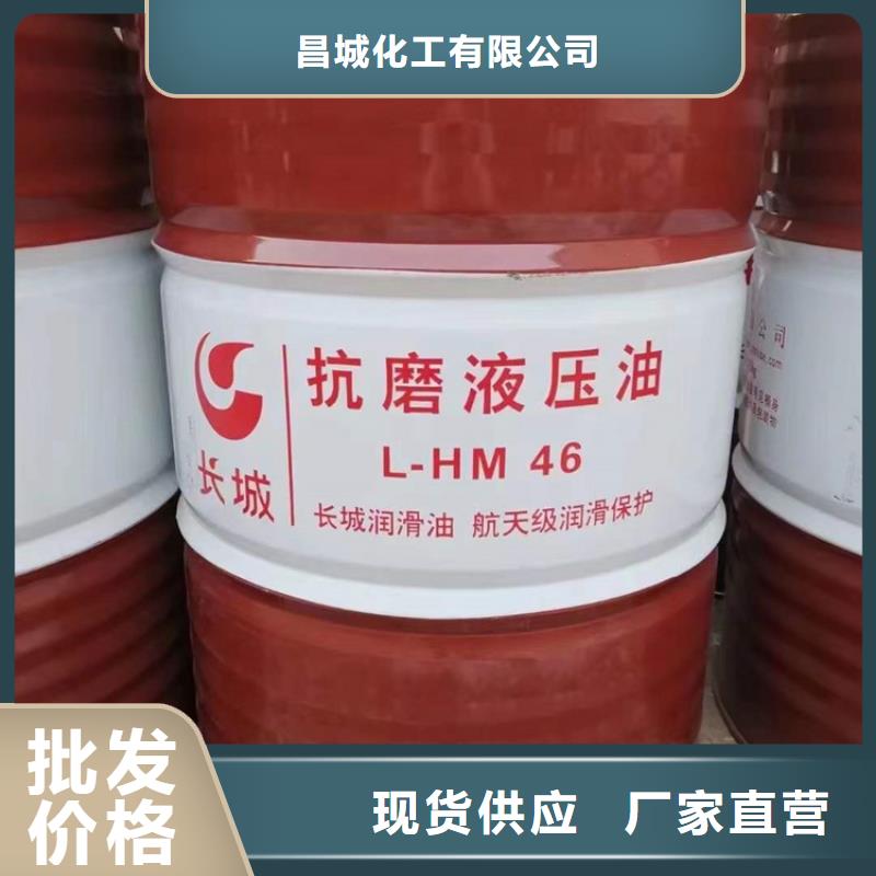 回收化工料