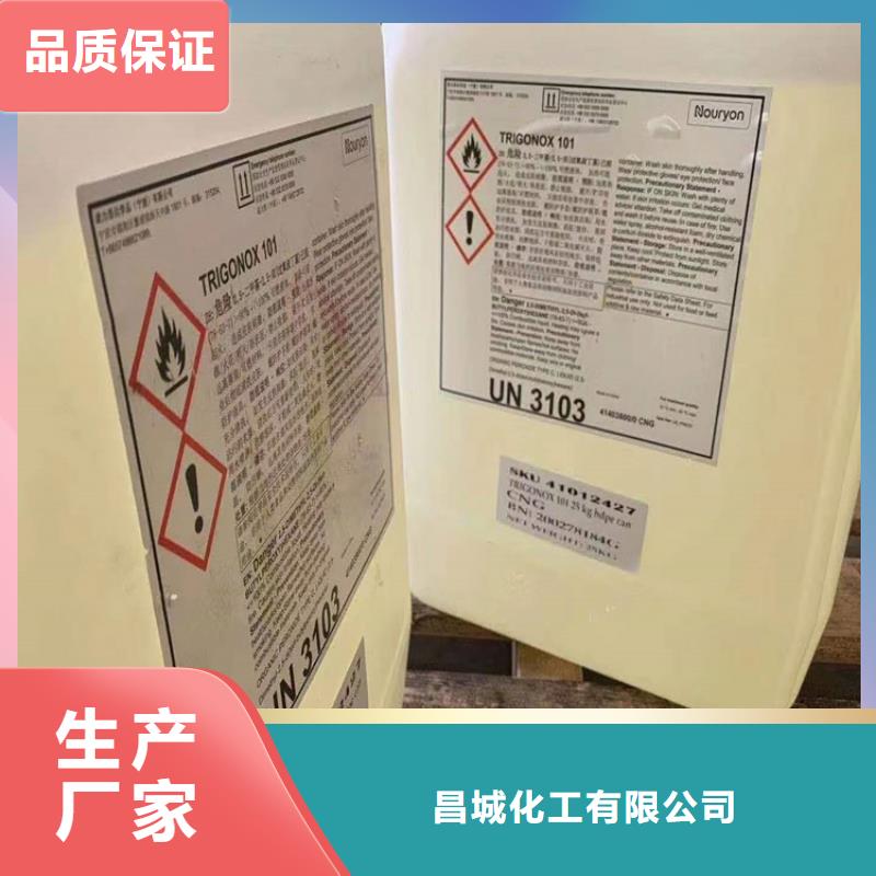 回收化料