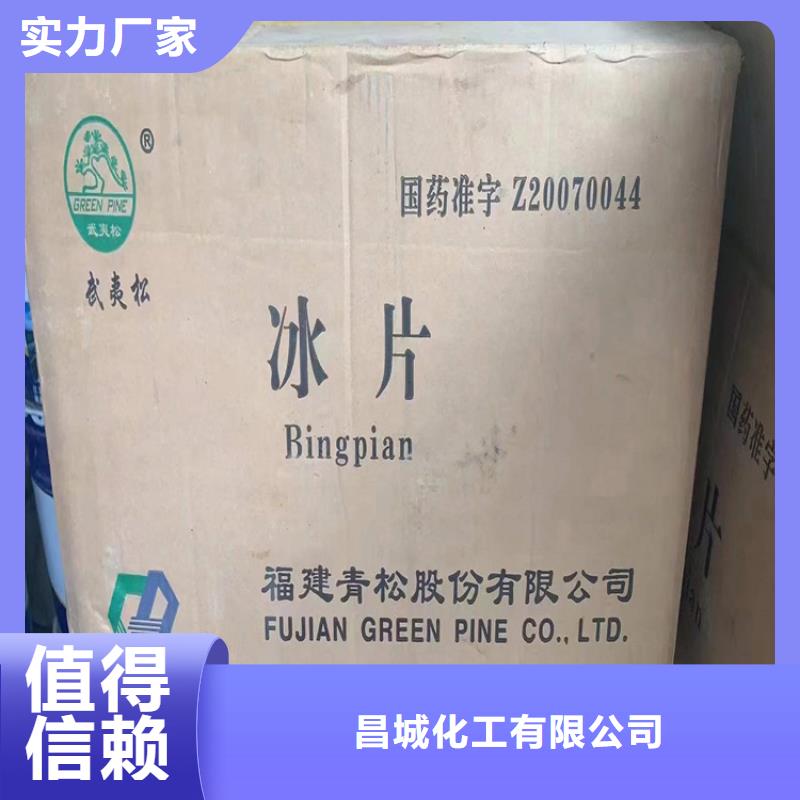 回收化工原料回收过期精碘按需定制