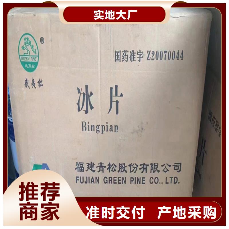 回收危险化工品
