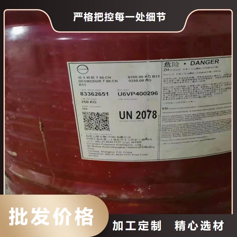 回收化料