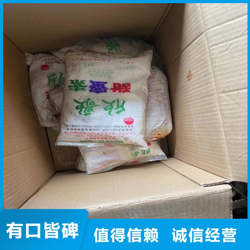 回收硼酸放心选择