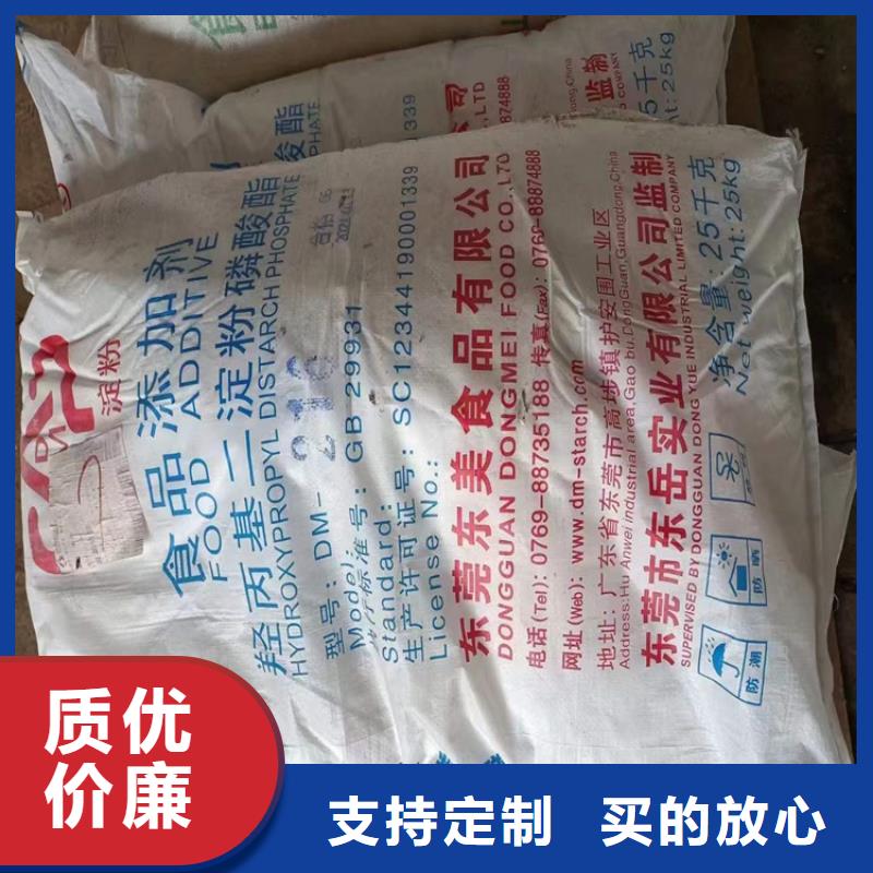 回收过期化工原料