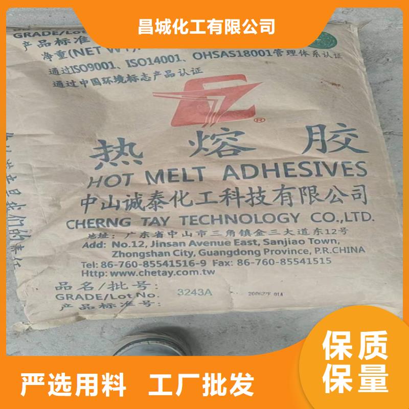回收化工原料现货交易