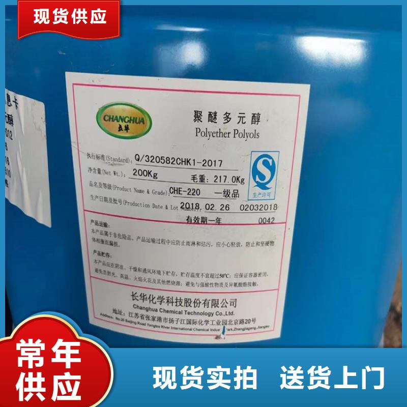 回收库存化工原料