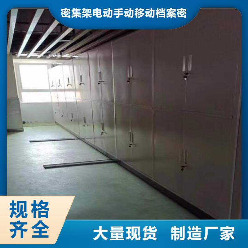 智能密集架