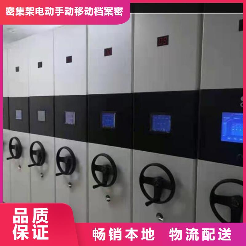 厂家档案密集柜