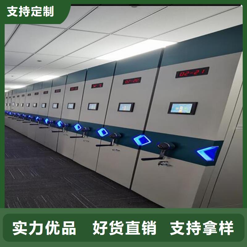 密集柜_【密集架厂家】品质之选