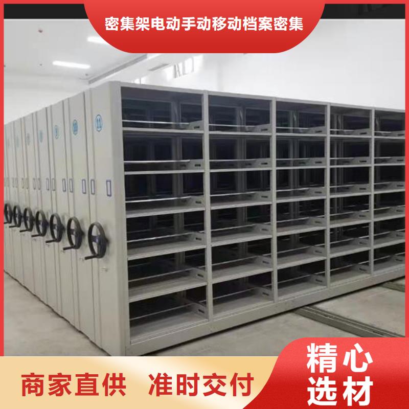 全国销售点档案密集柜一组价格