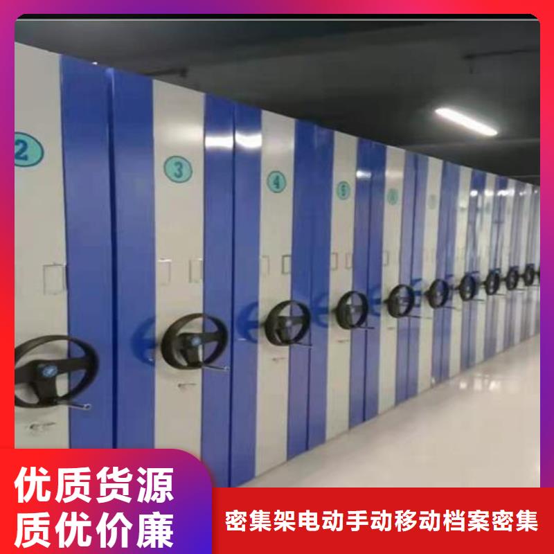档案密集柜实力厂家