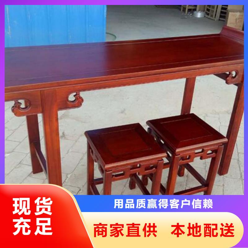供桌香案放心购买