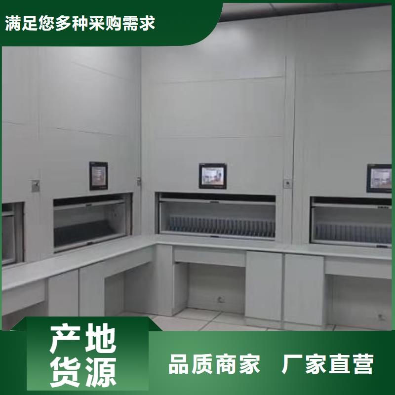 【自动选层柜】自动盘点档案柜精品优选