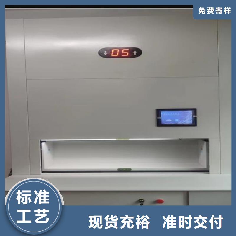 自动选层柜办公档案柜匠心制造