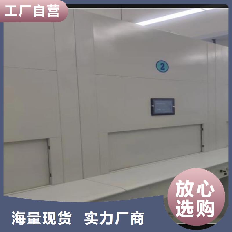 自动选层柜档案柜用心细节