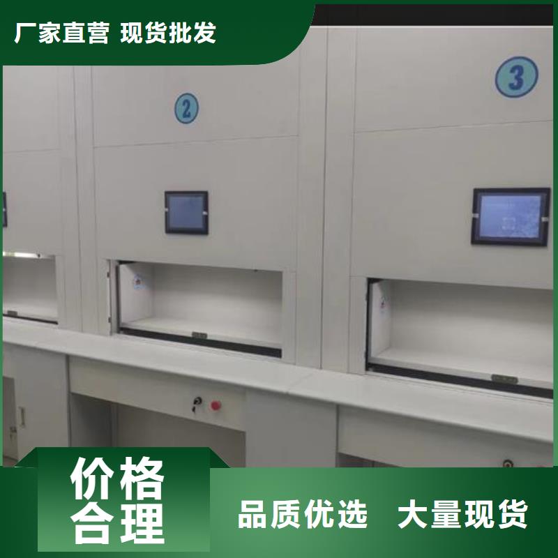 自动选层柜密集档案柜厂家货源