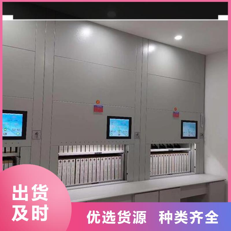 【自动选层柜档案室智能移动密集柜现货】
