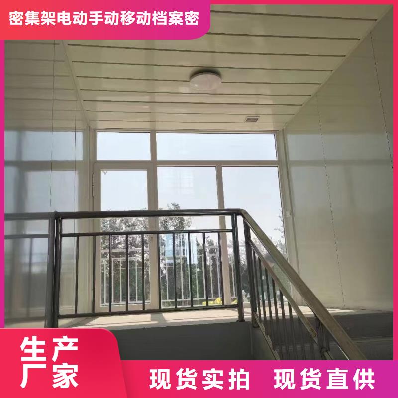 折叠房屋电动密集柜价格地道