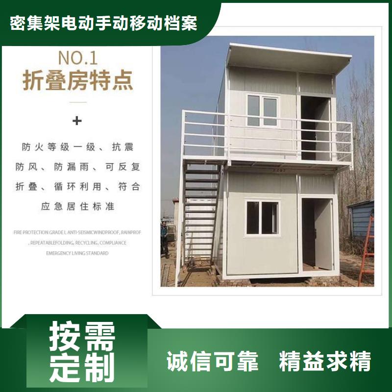 折叠房可以折叠今日