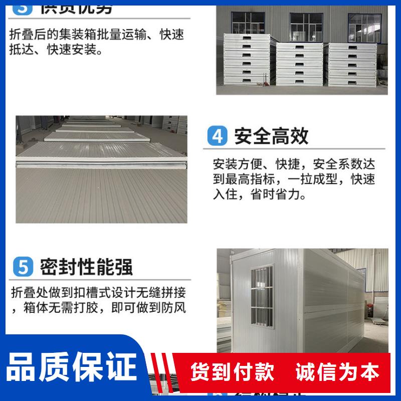 移动房屋今日